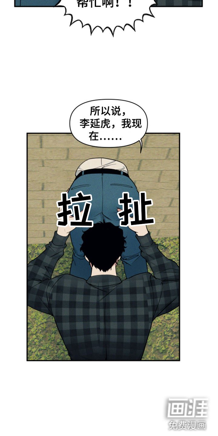 第8章：糟糕的表白（完结）