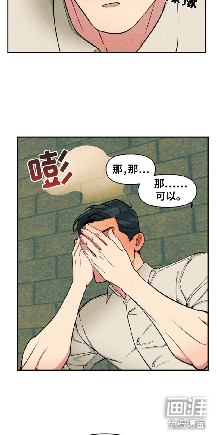 第8章：糟糕的表白（完结）