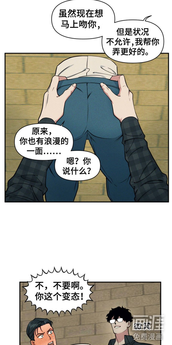 第8章：糟糕的表白（完结）