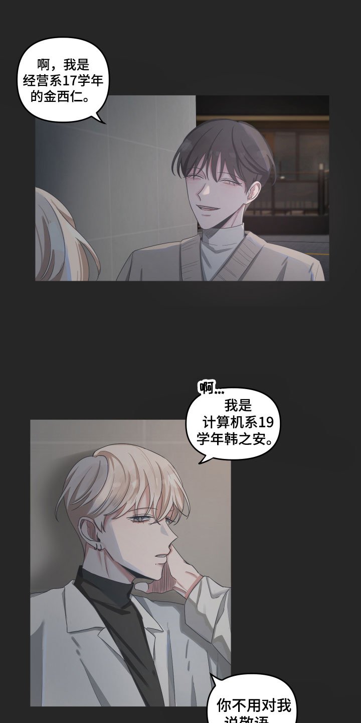 第2章：建议