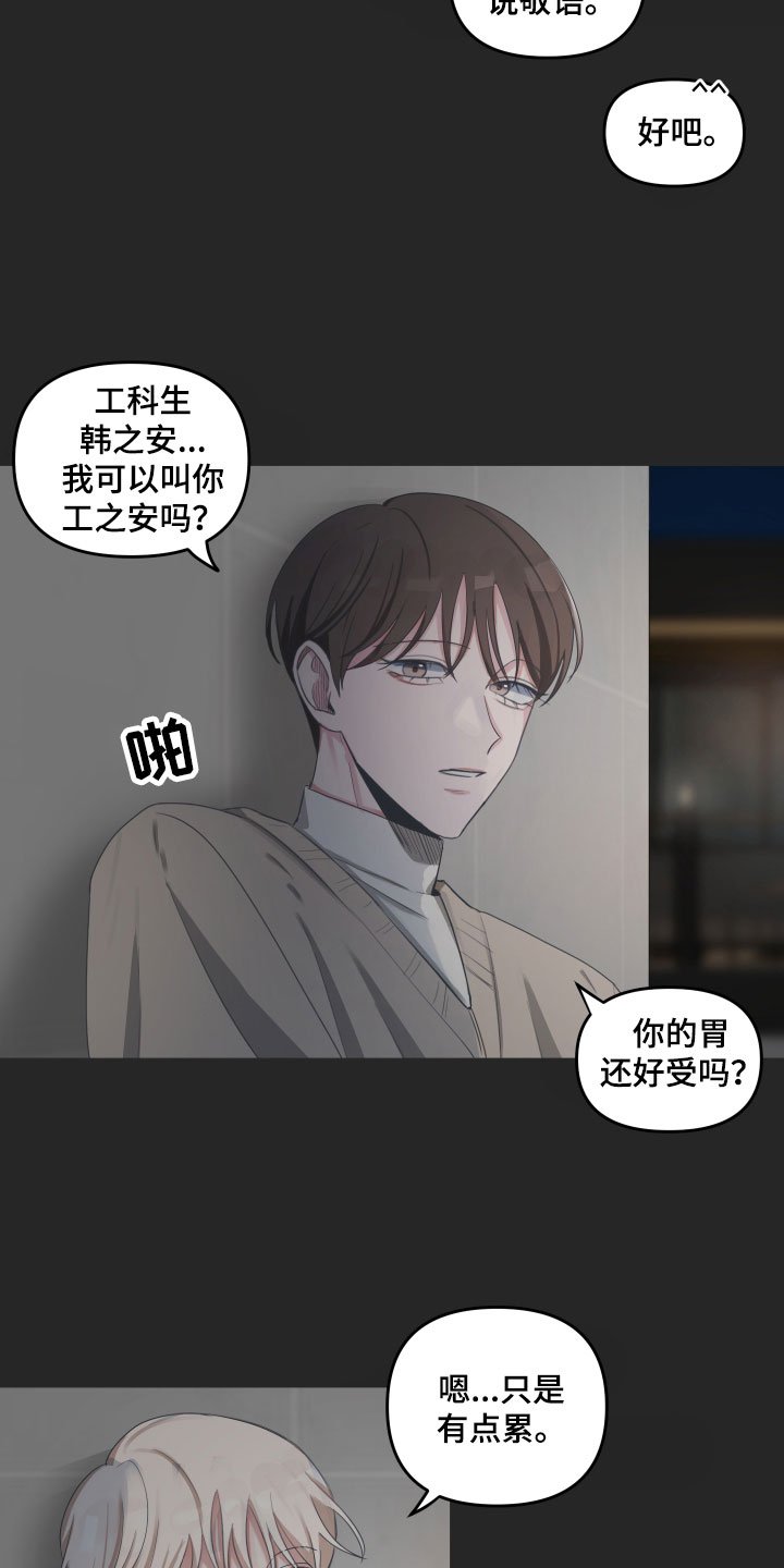 第2章：建议