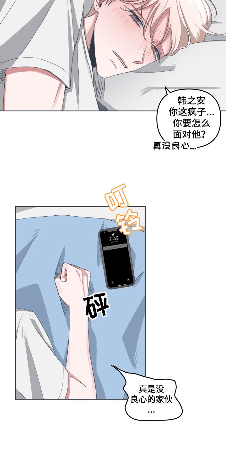 第2章：建议