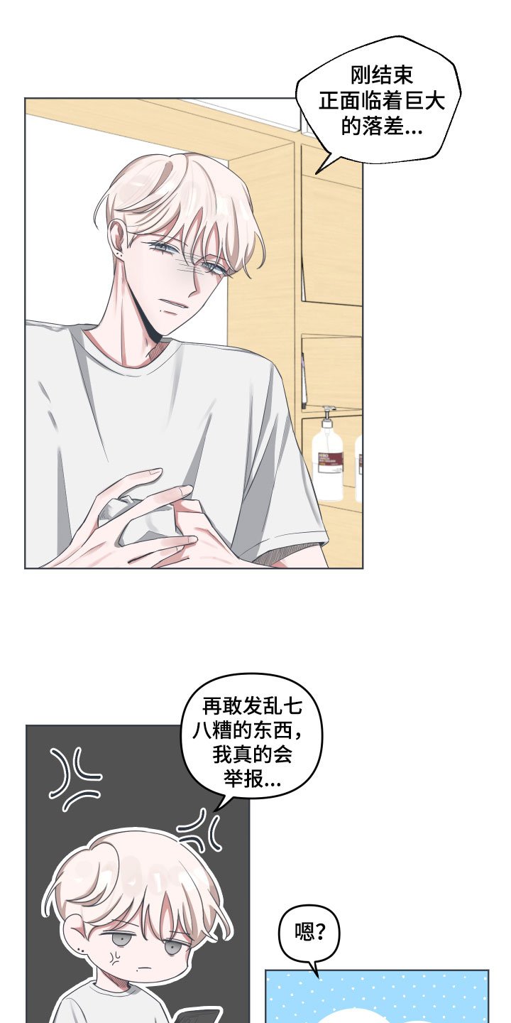 第2章：建议