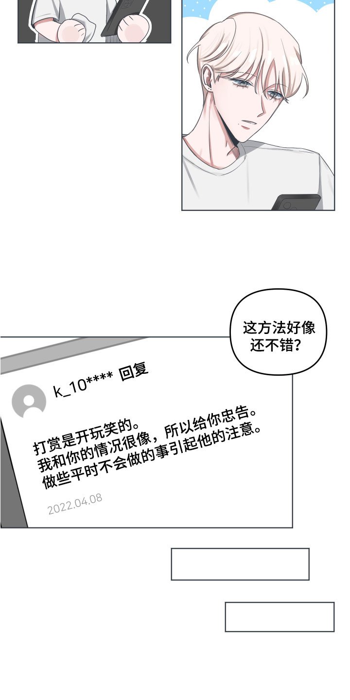 第2章：建议