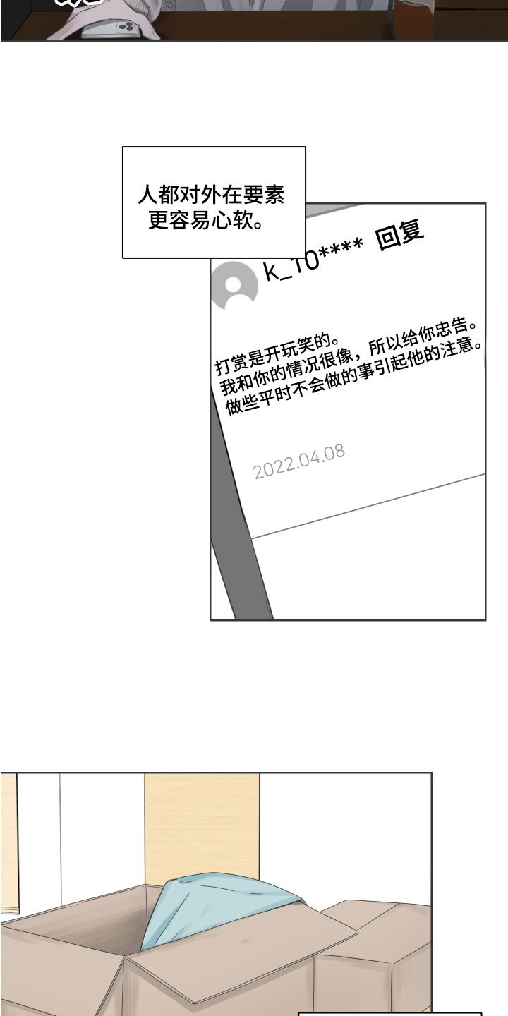 第2章：建议