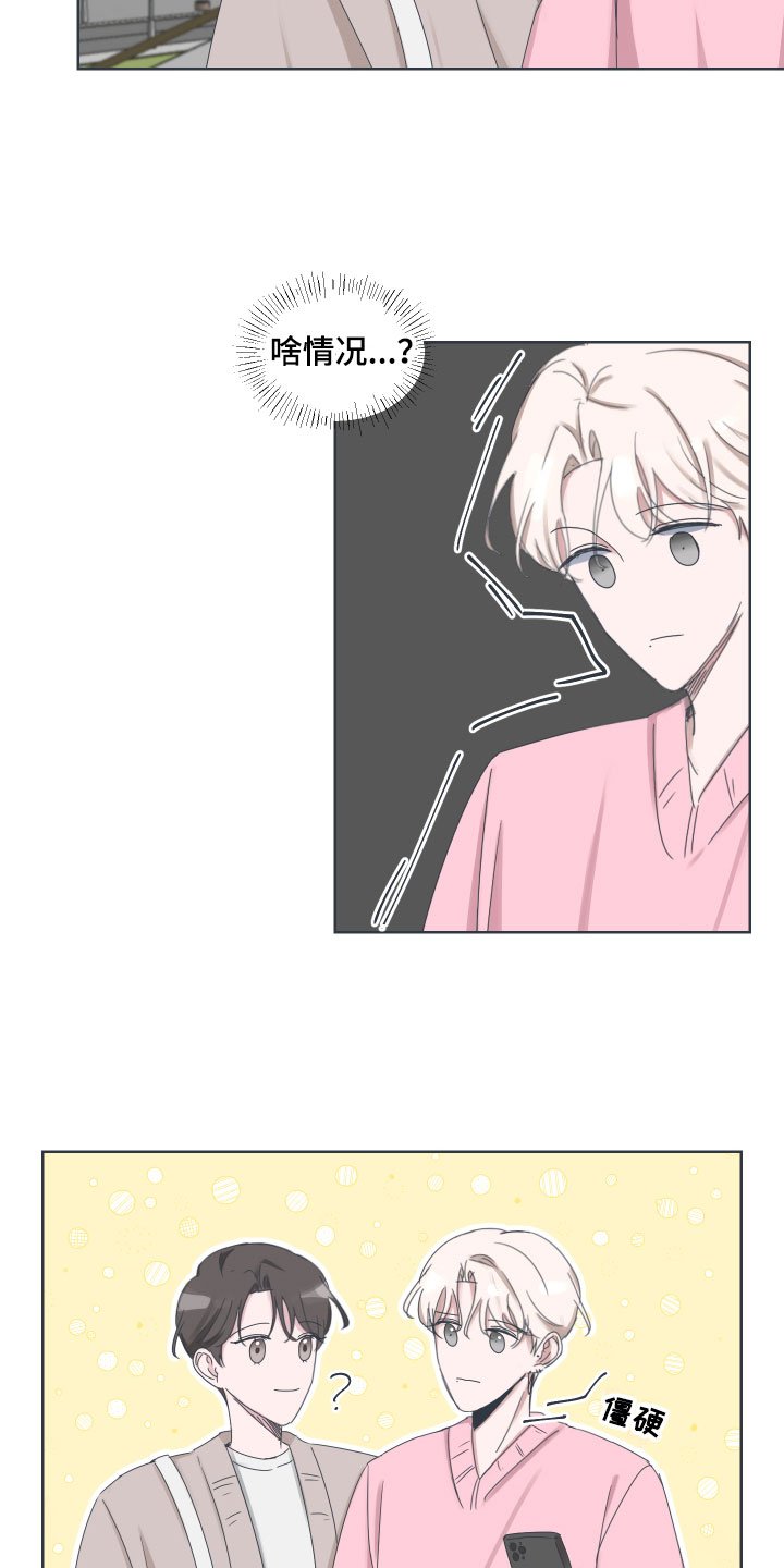 第3章：约会