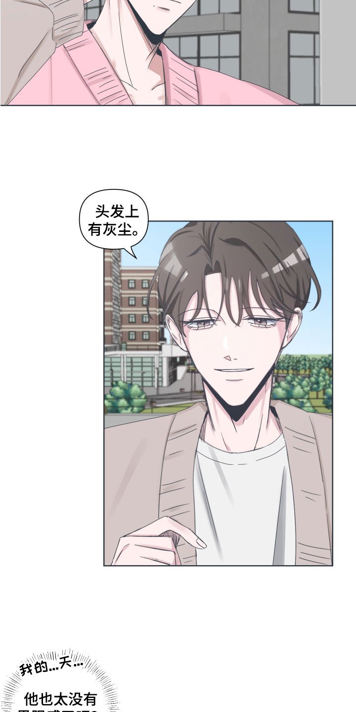 第3章：约会