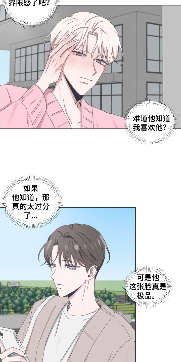 第3章：约会