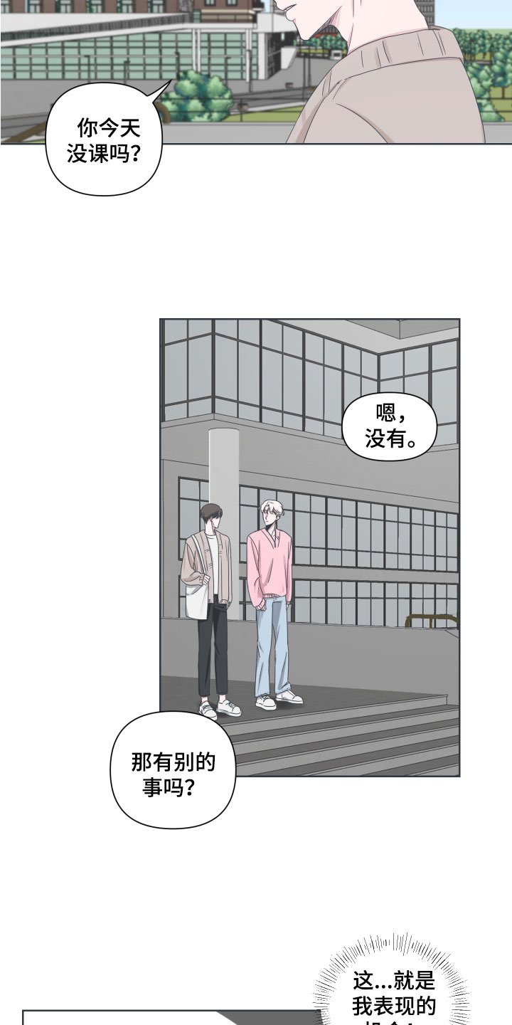 第3章：约会