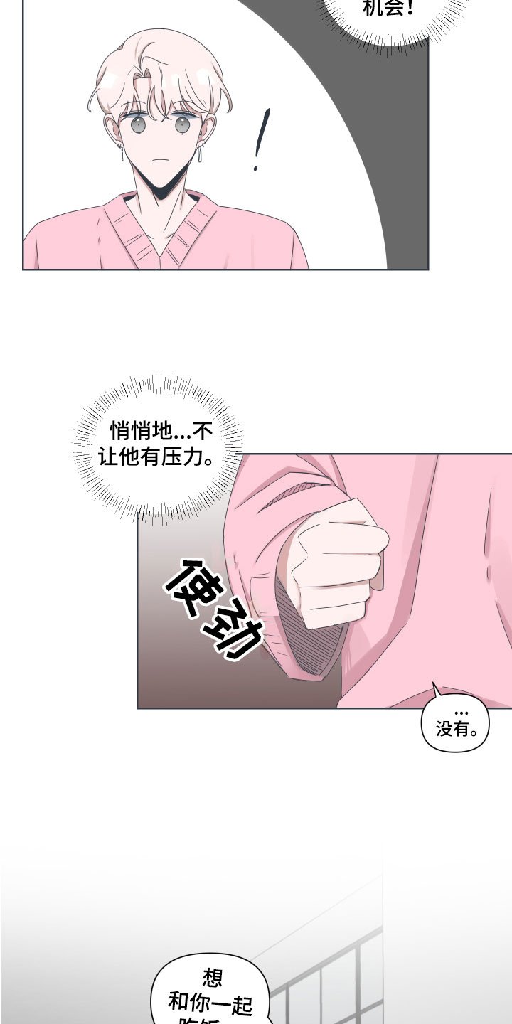 第3章：约会