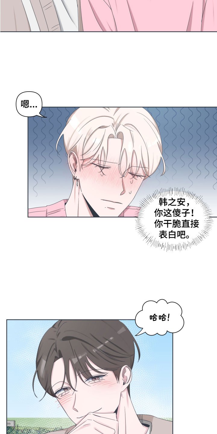 第3章：约会