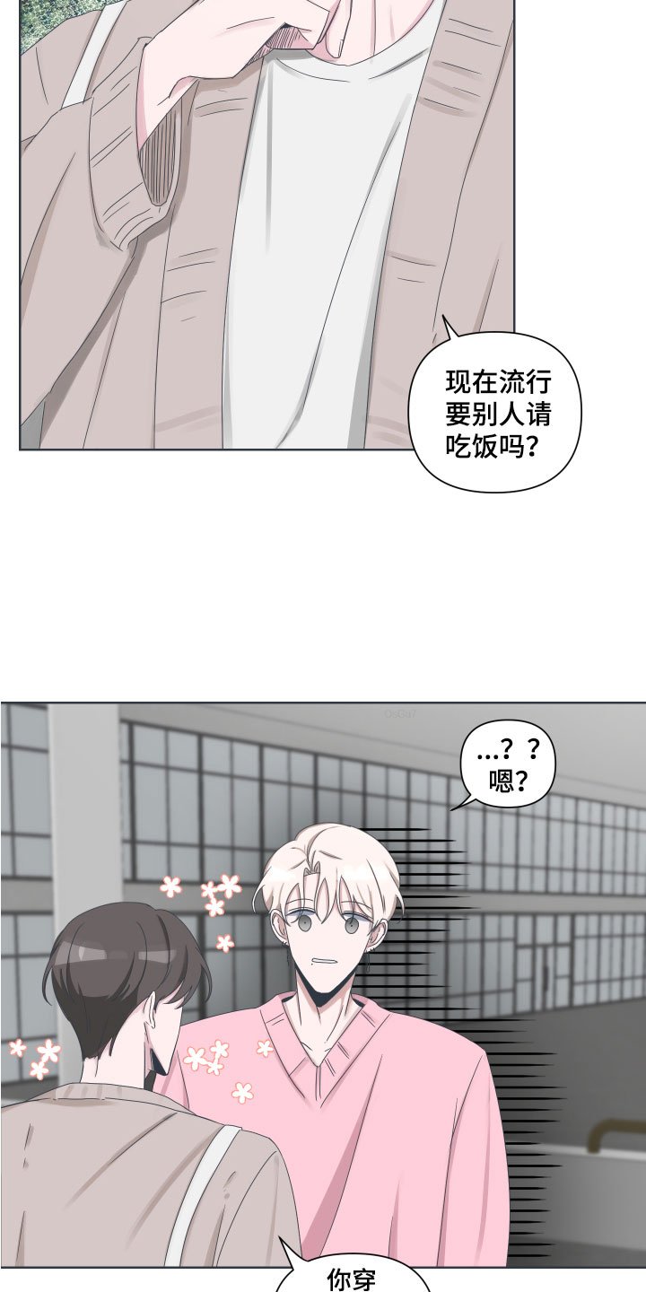 第3章：约会