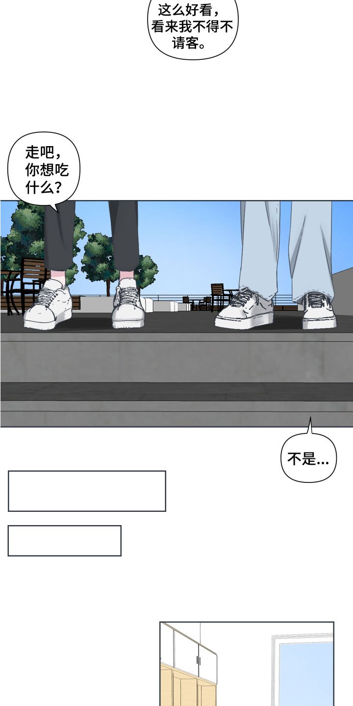 第3章：约会