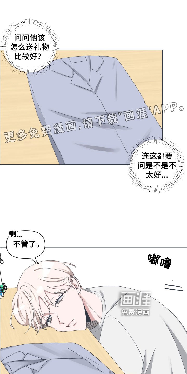 第4章：开心