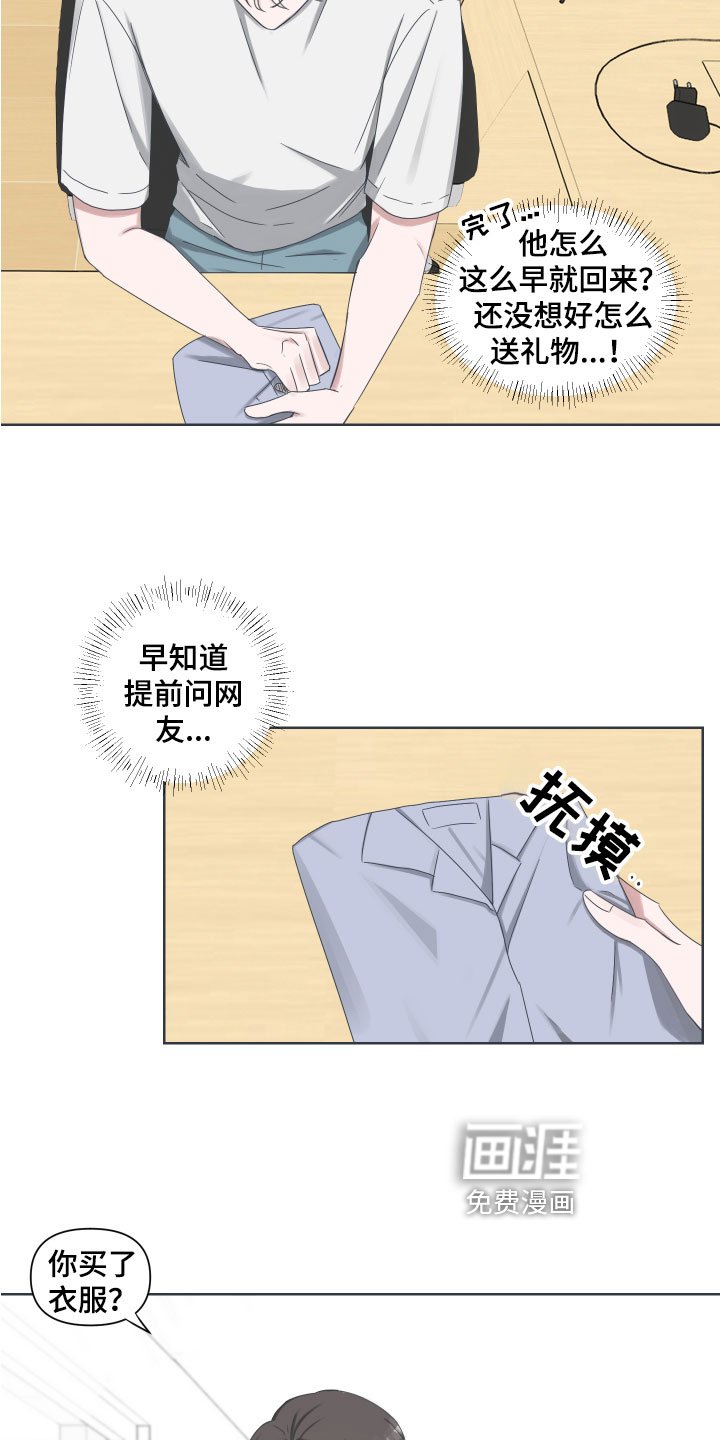 第4章：开心