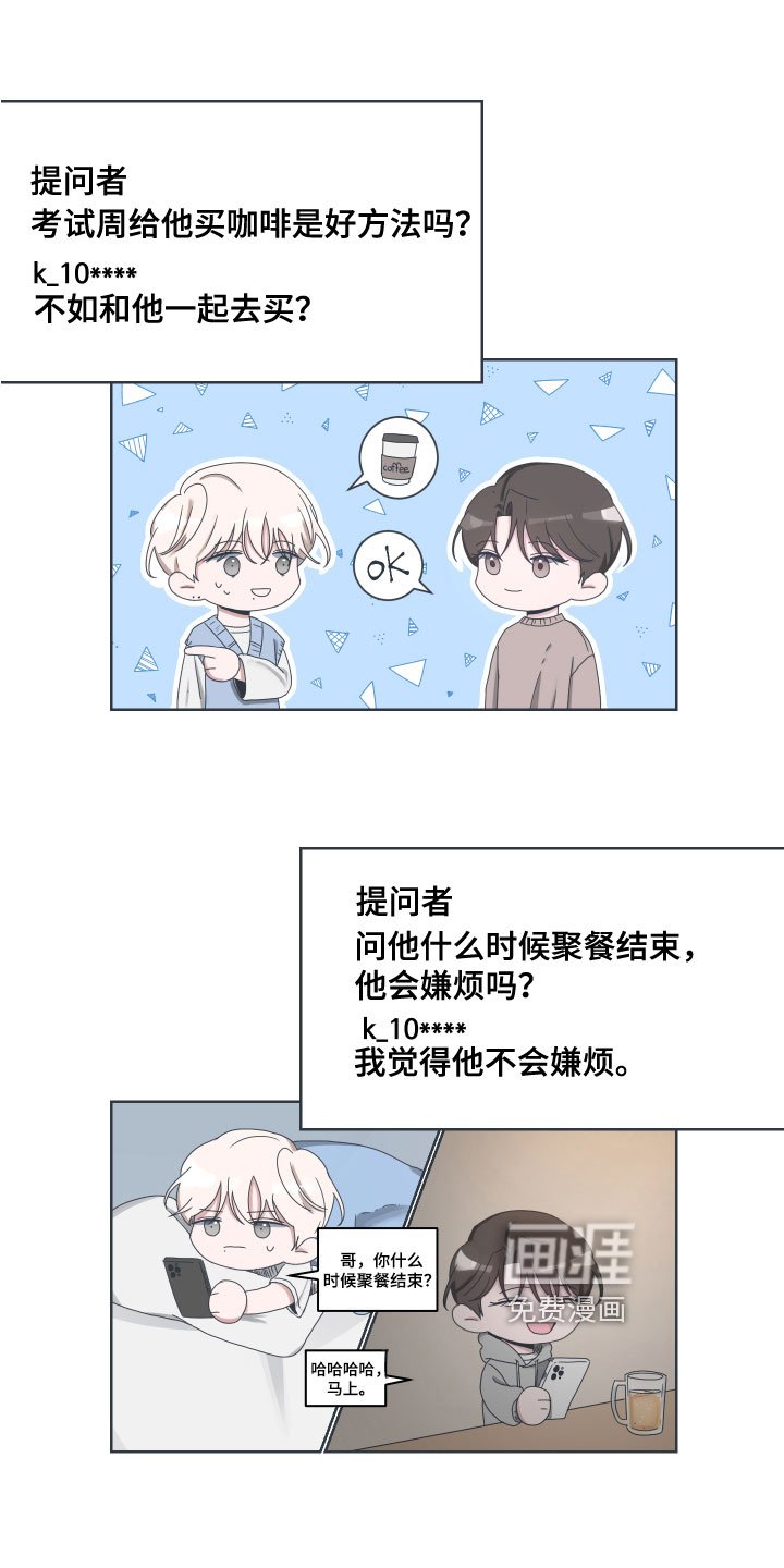 第4章：开心