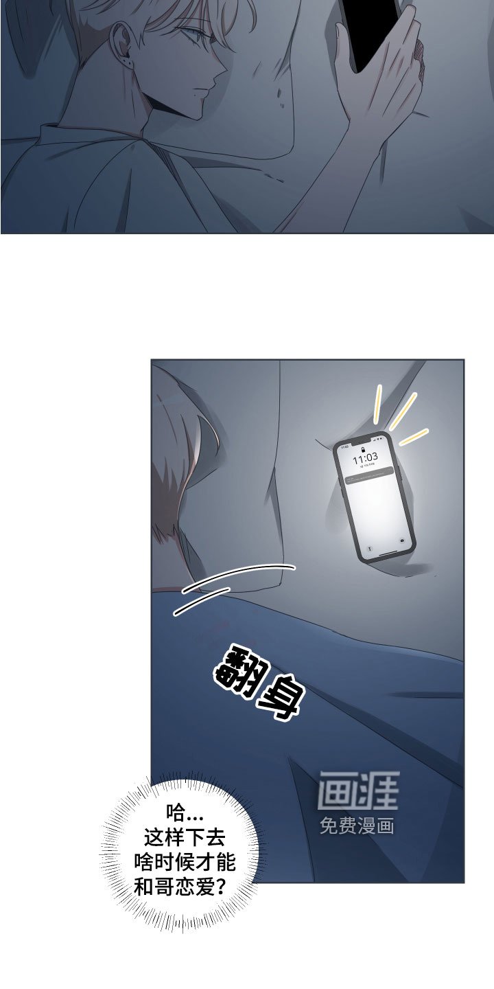 第4章：开心