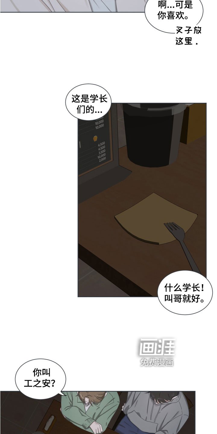 第7章：变故