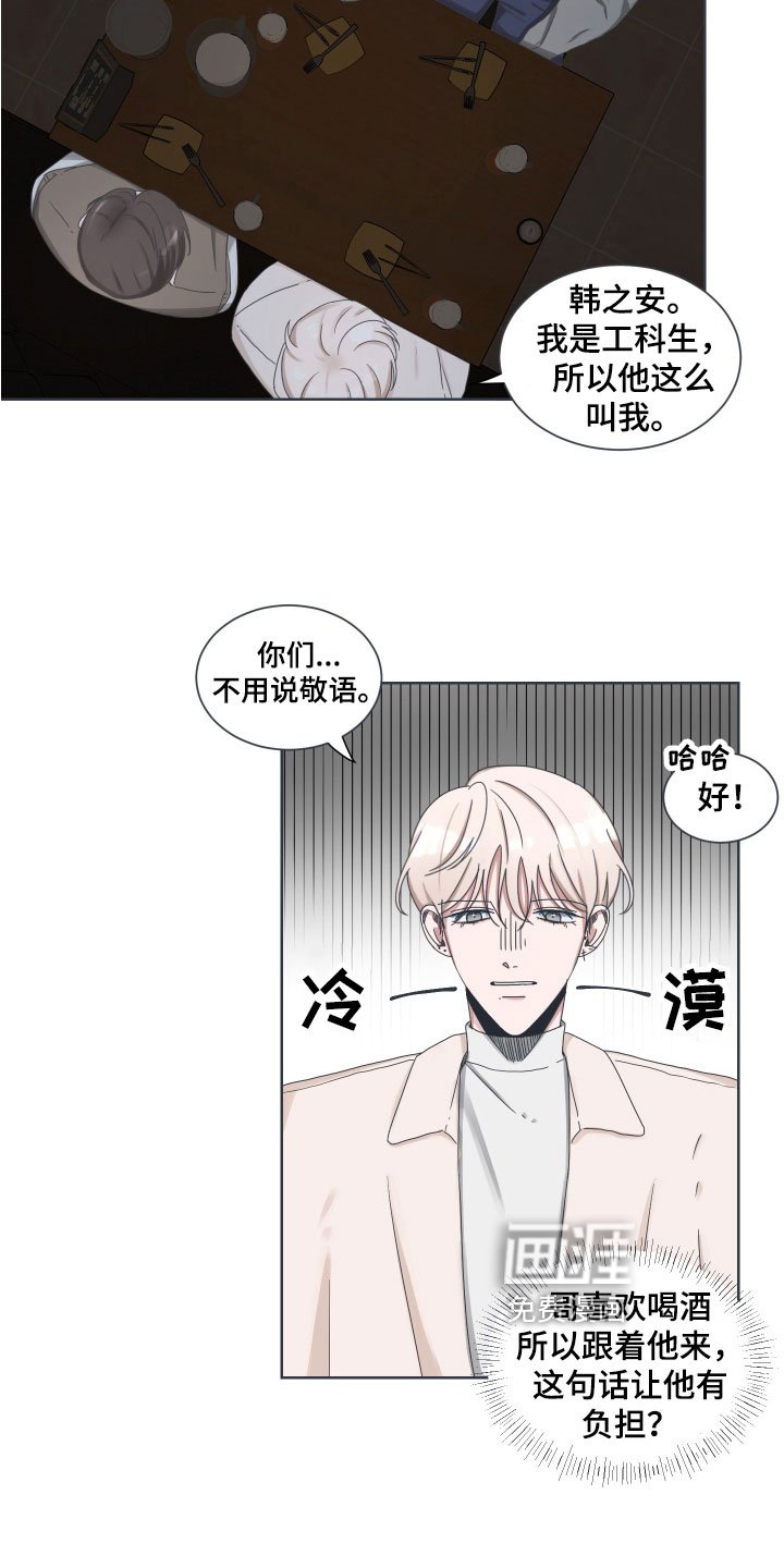 第7章：变故