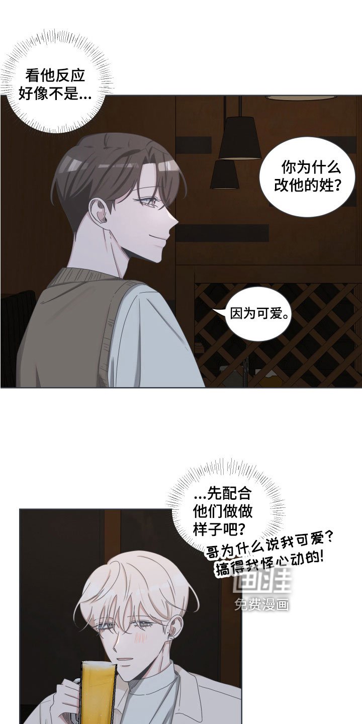 第7章：变故