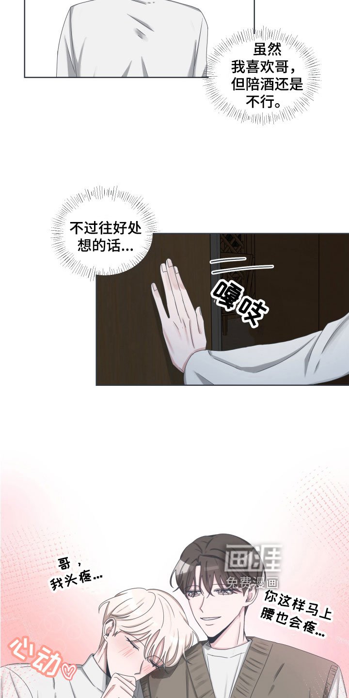 第7章：变故