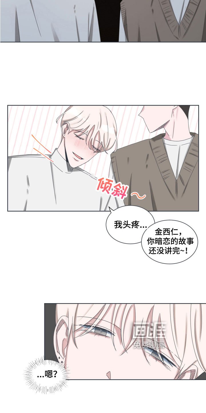 第7章：变故