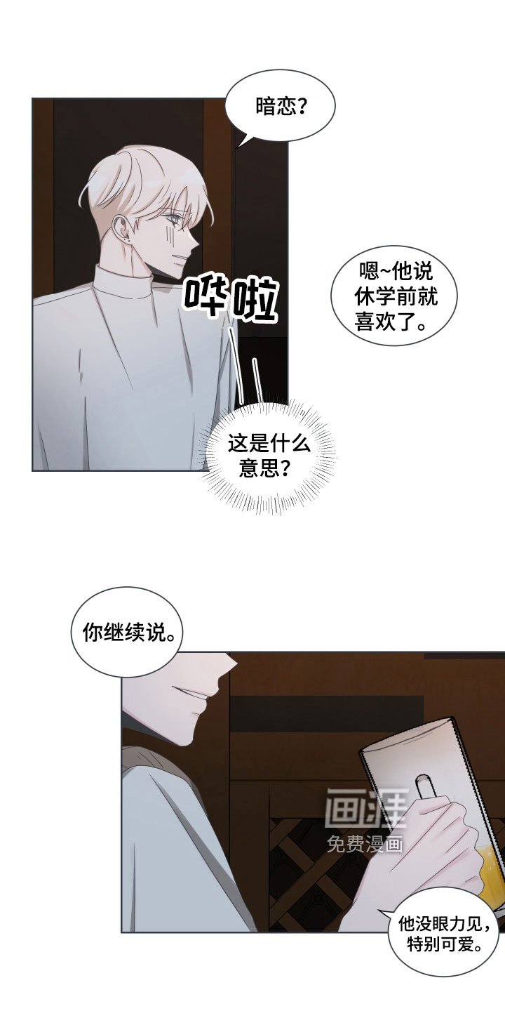 第7章：变故