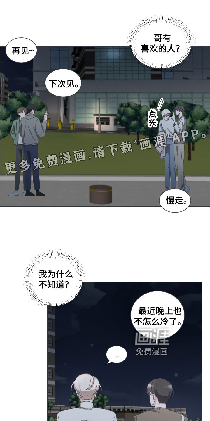 第8章：撒气