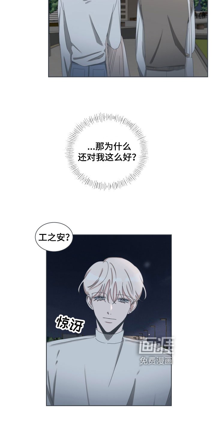 第8章：撒气
