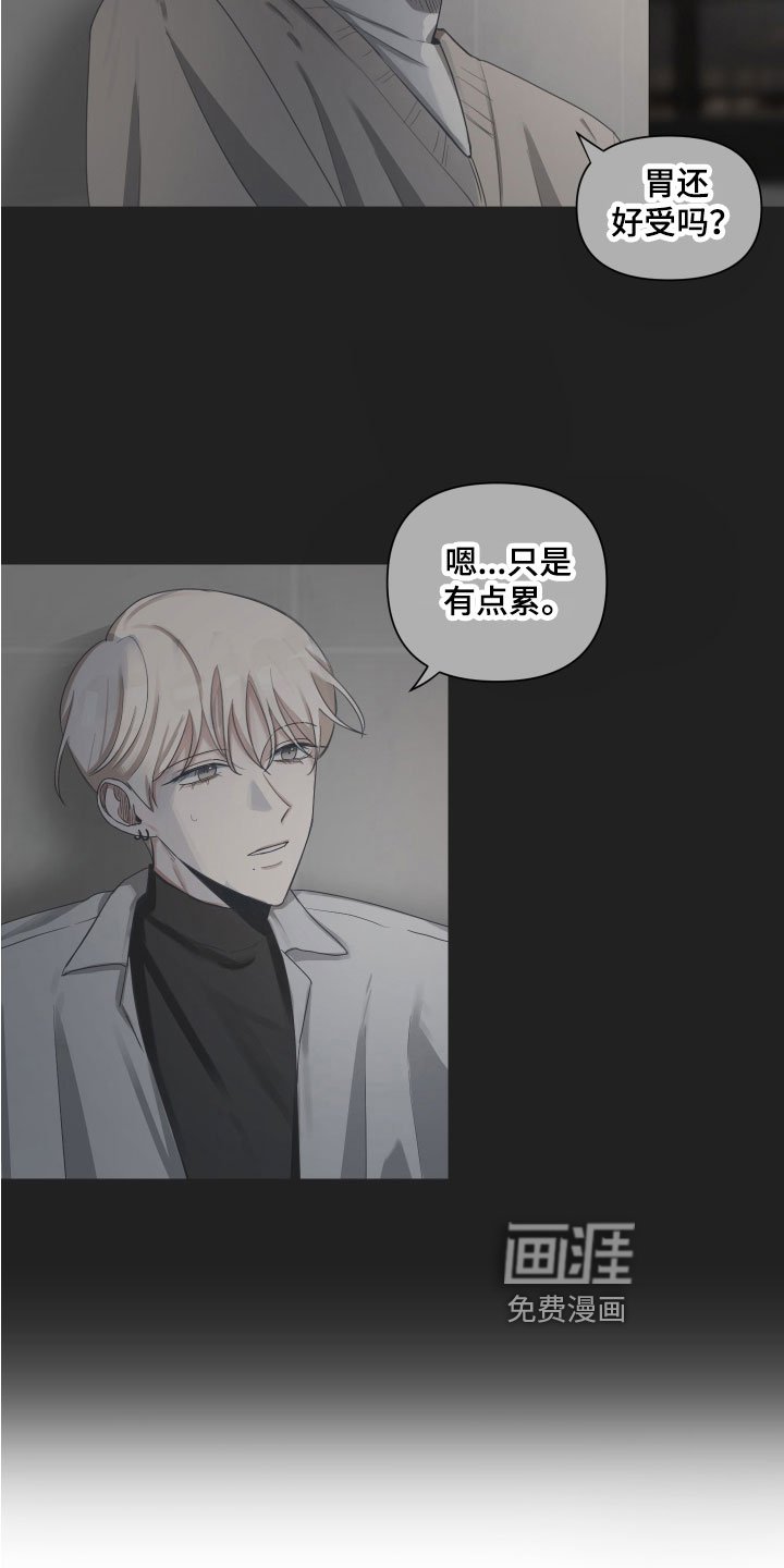 第8章：撒气