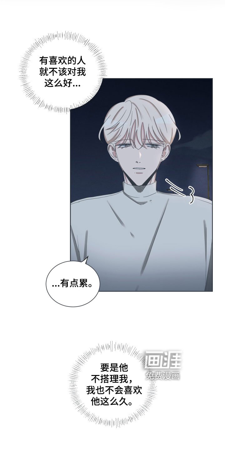 第8章：撒气