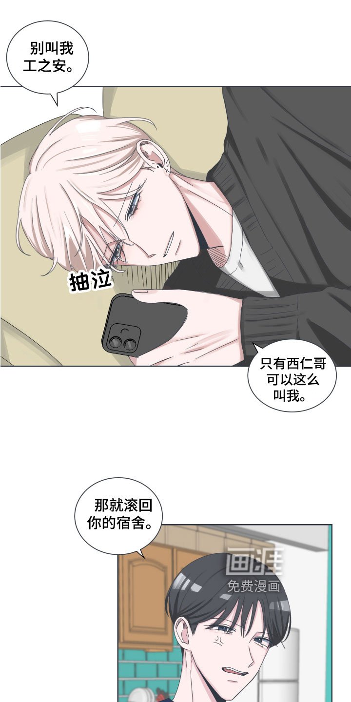 第8章：撒气