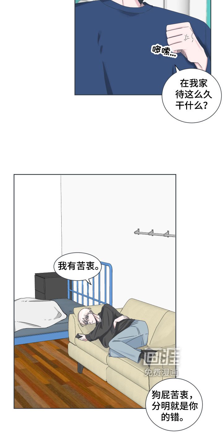 第8章：撒气