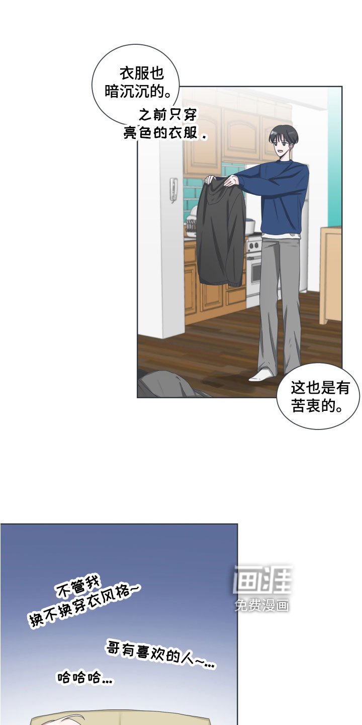 第8章：撒气