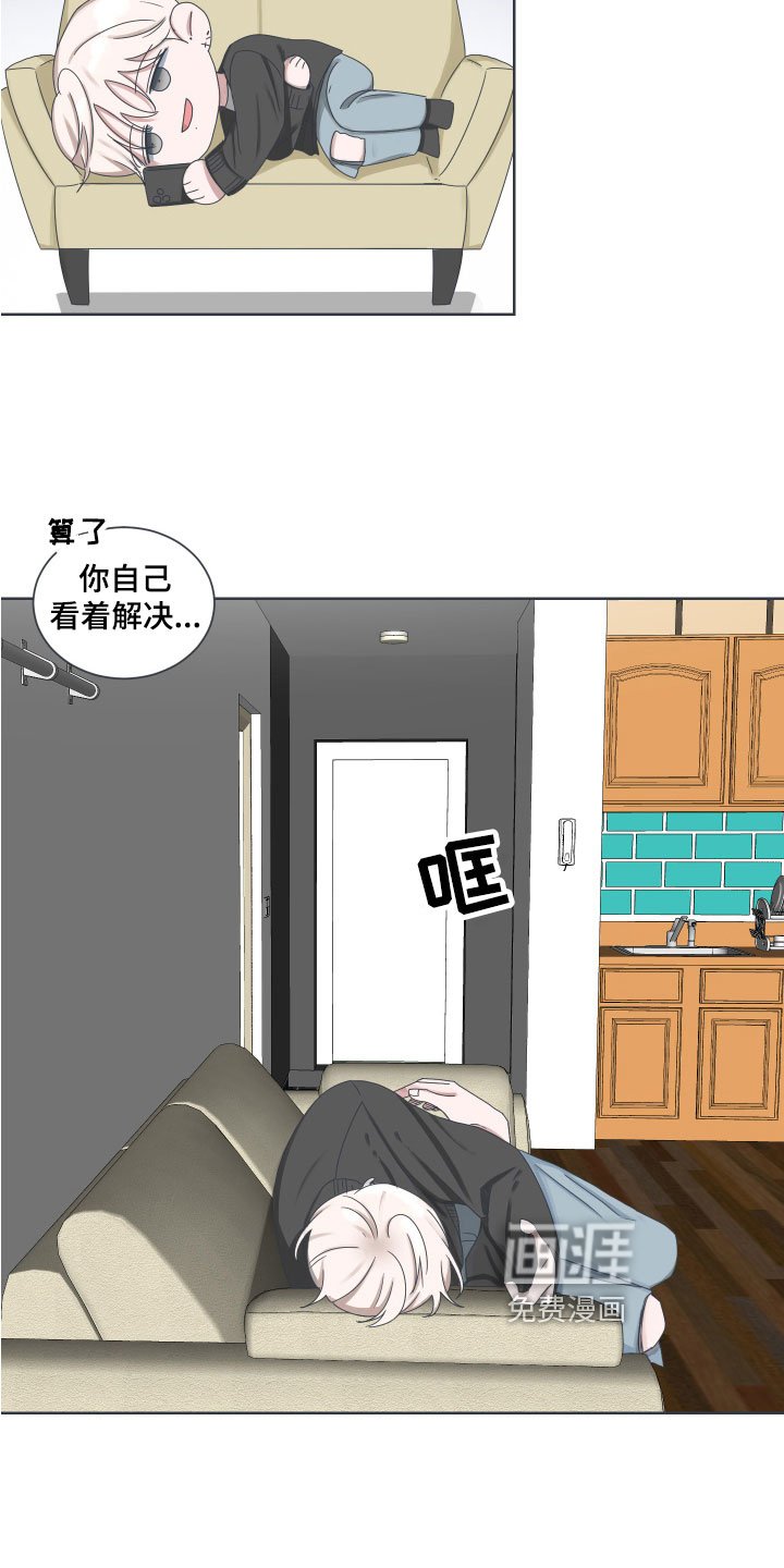 第8章：撒气