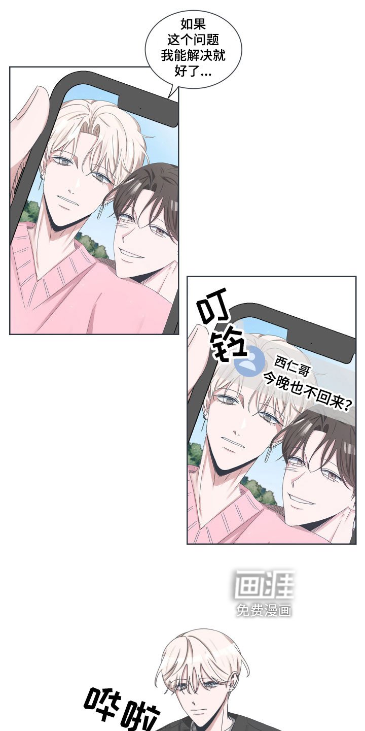 第8章：撒气