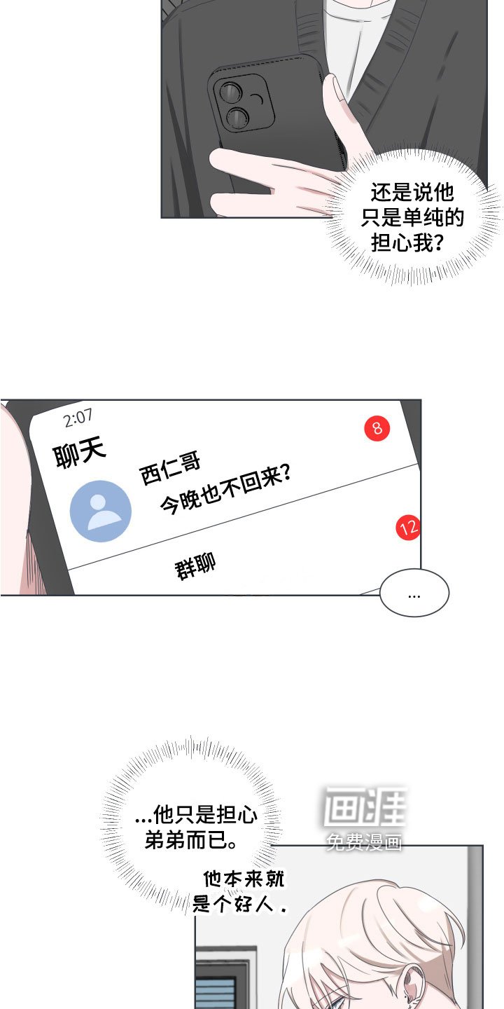 第8章：撒气