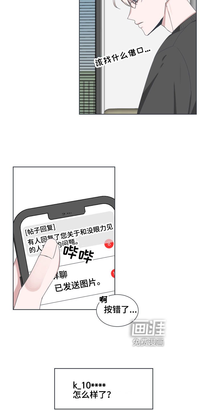 第8章：撒气