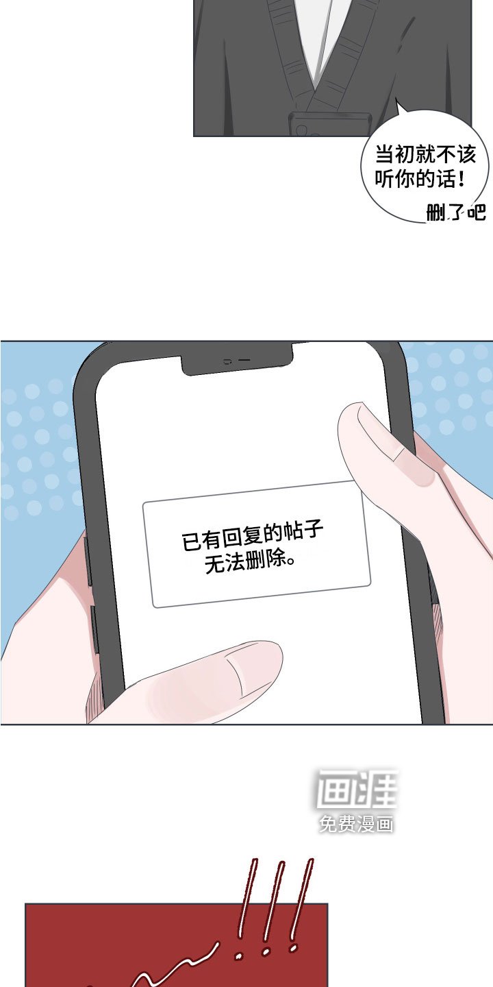 第8章：撒气