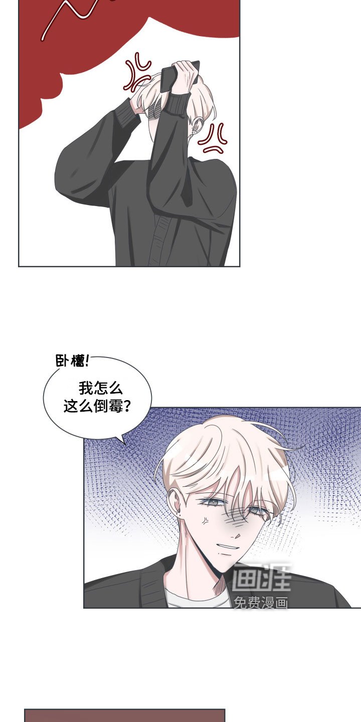 第8章：撒气