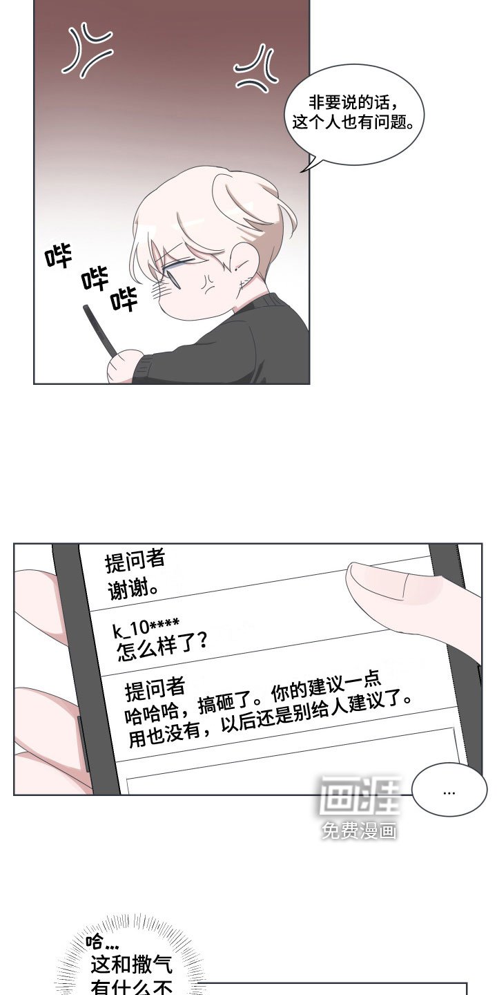 第8章：撒气