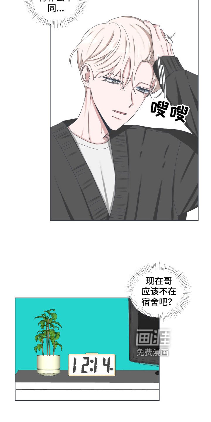 第8章：撒气