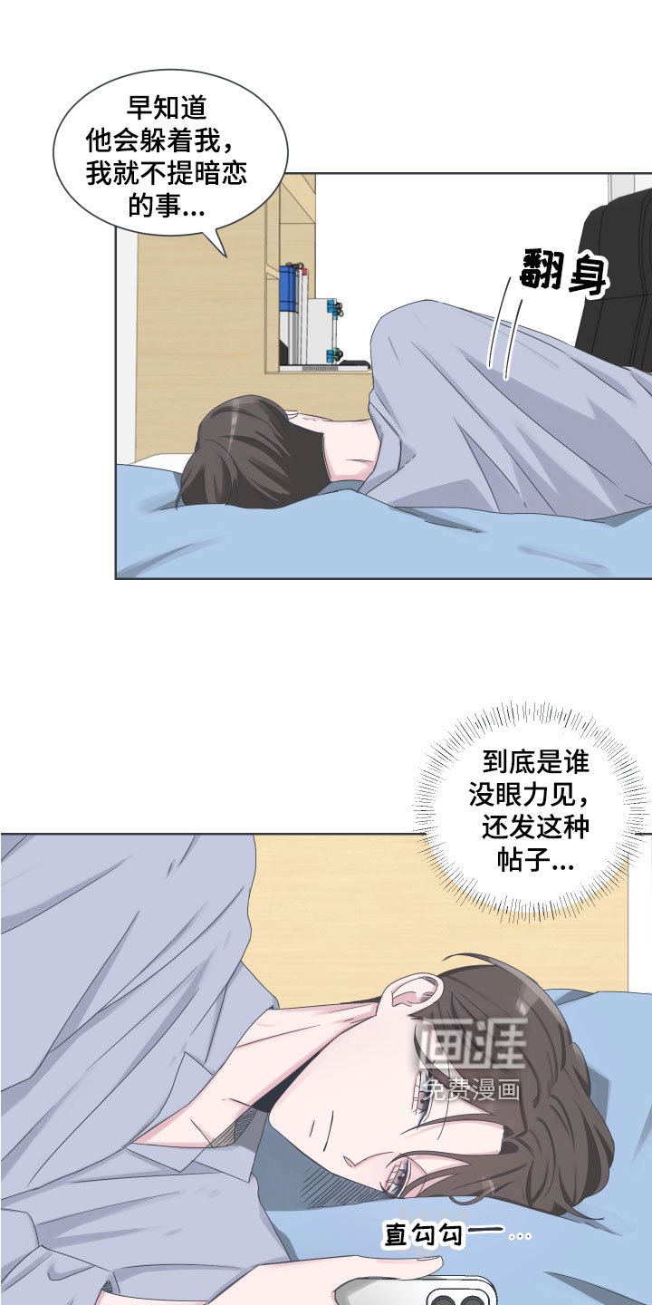 第9章：真相【完结】