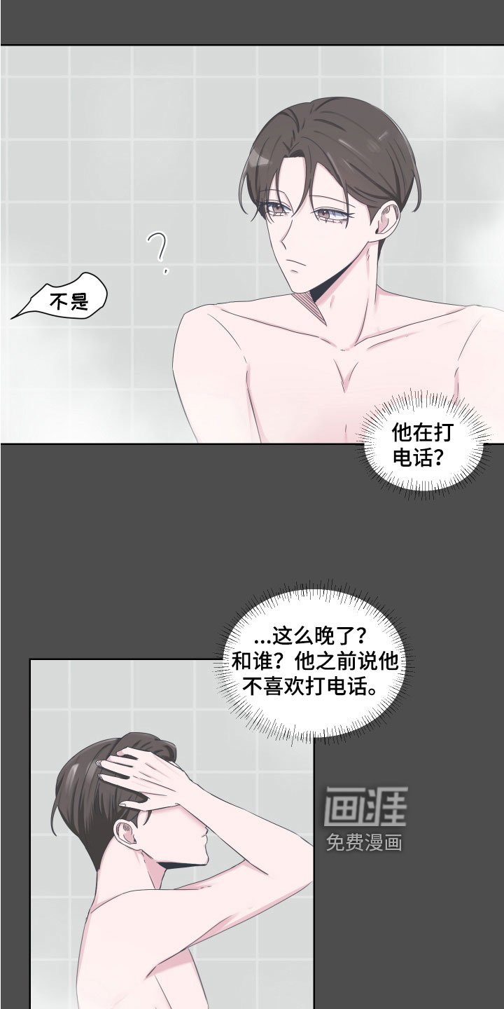 第9章：真相【完结】