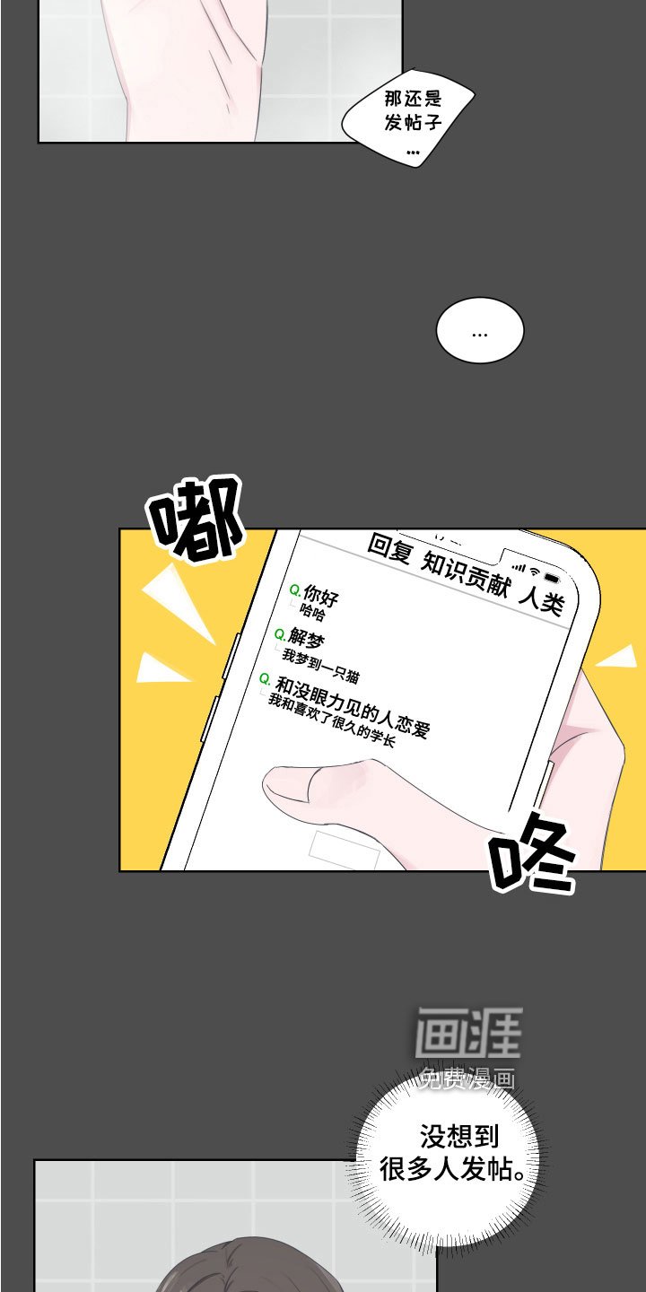 第9章：真相【完结】