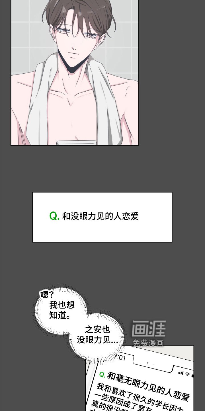第9章：真相【完结】