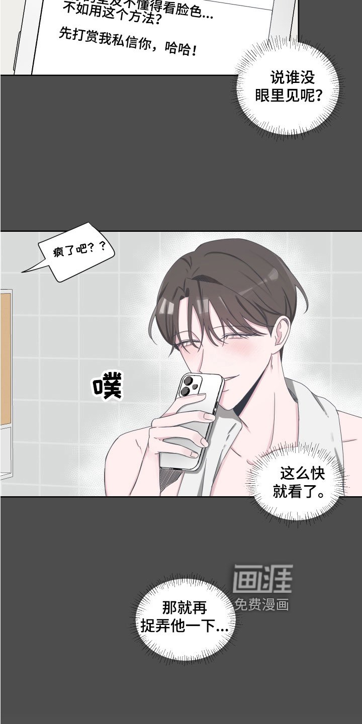 第9章：真相【完结】