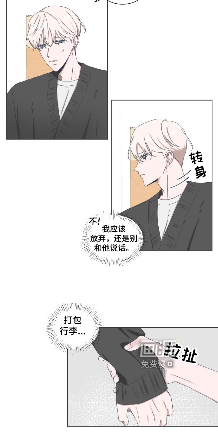 第9章：真相【完结】