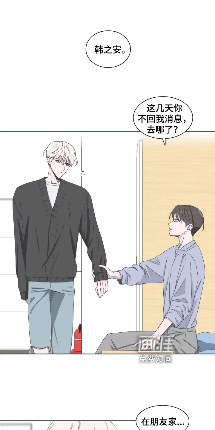 第9章：真相【完结】