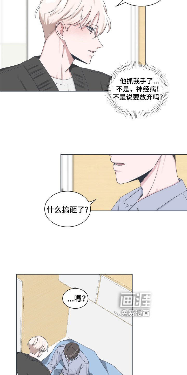 第9章：真相【完结】